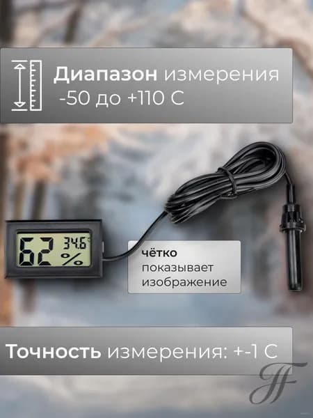 Термометр электронный с выносным проводным датчиком, Гигрометр, Метеостанция, Градусник уличный на батарейках