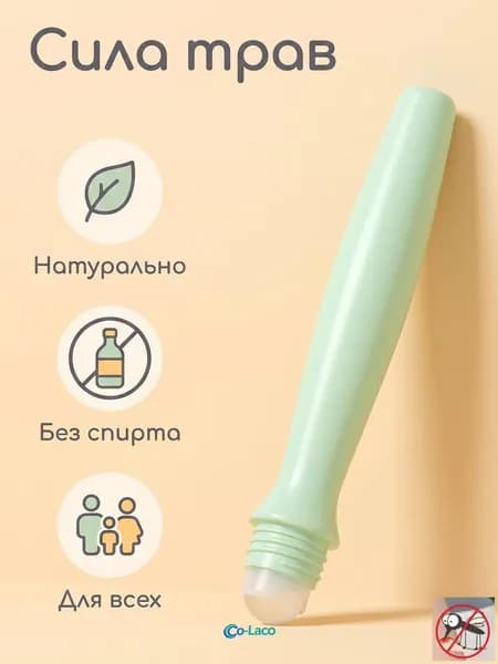 Укус комара успокаивает Натуральный ролик-бальзам от насекомых, быстро снимает зуд после укусов, мягкая формула для всей семьи