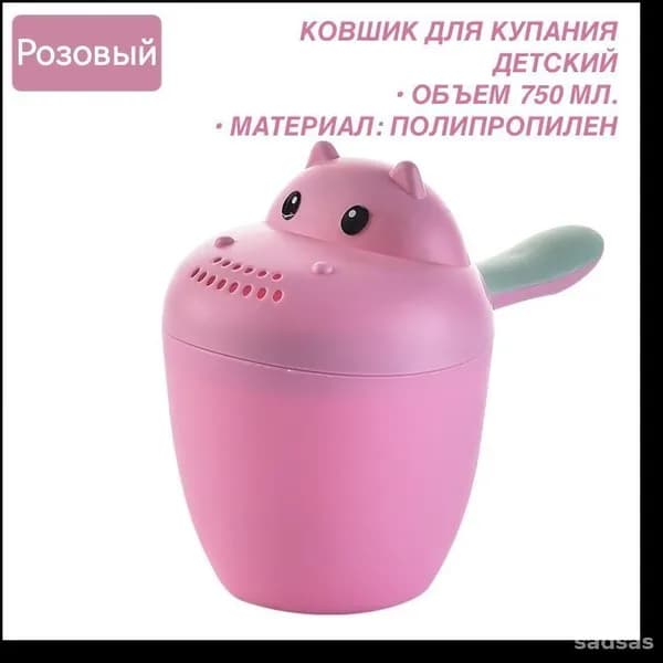 Ковш хозяйственный