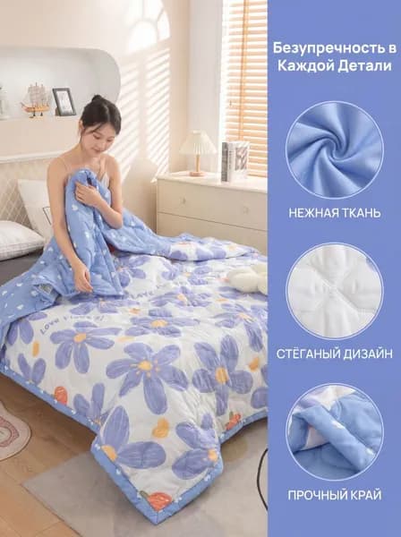 Одеяло180x200 см, Всесезонное, Летнее, с наполнителем Хлопок, комплект из 1 шт