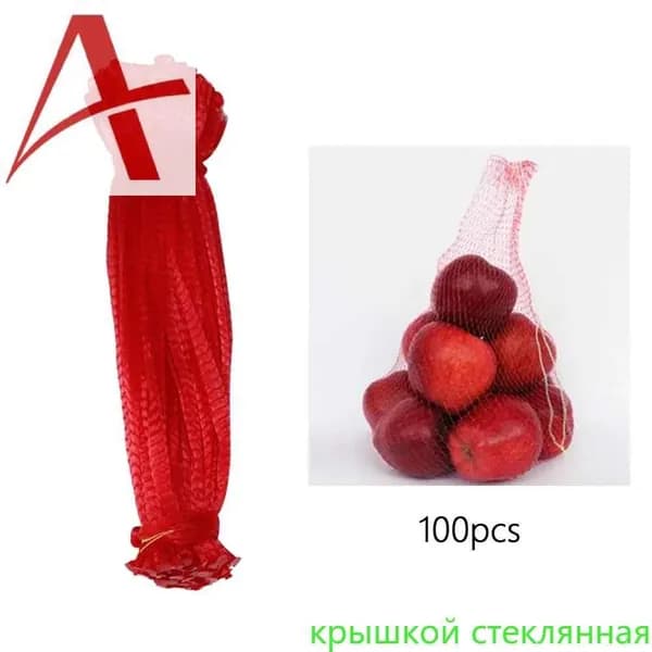 Фруктовый сетчатый мешок, нейлоновый упаковочный мешок, 100шт
