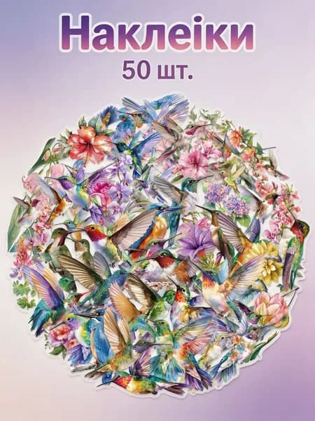Наклейки, листов: 50