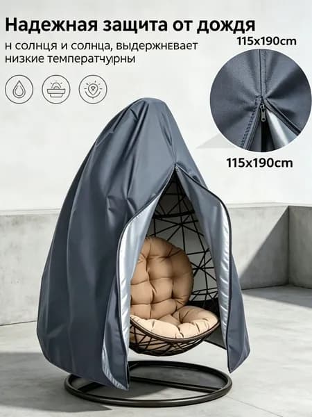 Чехол для бескаркасной мебели,серый металлик