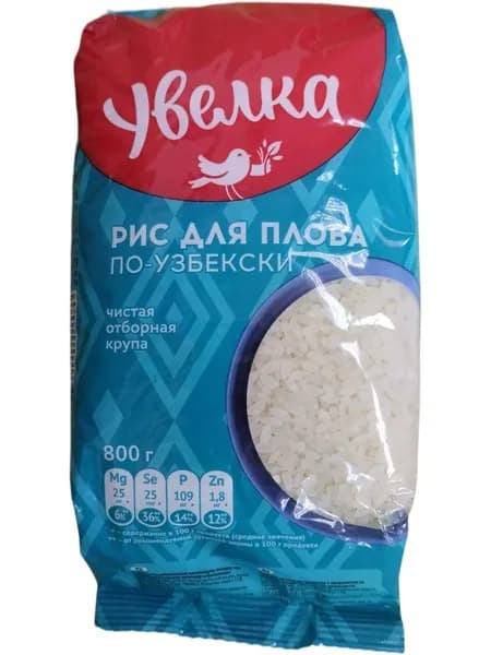 Крупа Увелка Рис для плова по-узбекски 800г