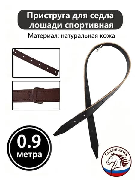 Детали подгрудника для лошади,кожура коровы,Аксессуары для конного спорта,Конный спорт, эластичный пояс для живота лошади,Cтепной Aллр,Чёрные,90*2.5cm