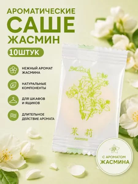 Твердый Освежитель Воздуха В Твердых Ароматических Таблетках