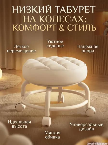 Табурет, 1 шт.