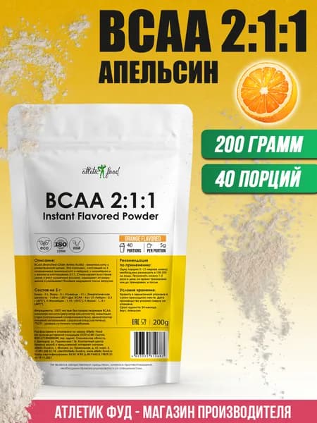 Незаменимые аминокислоты быстрорастворимые Atletic Food BCAA 2:1:1 Instant Flavored Powder - 200 г, апельсин