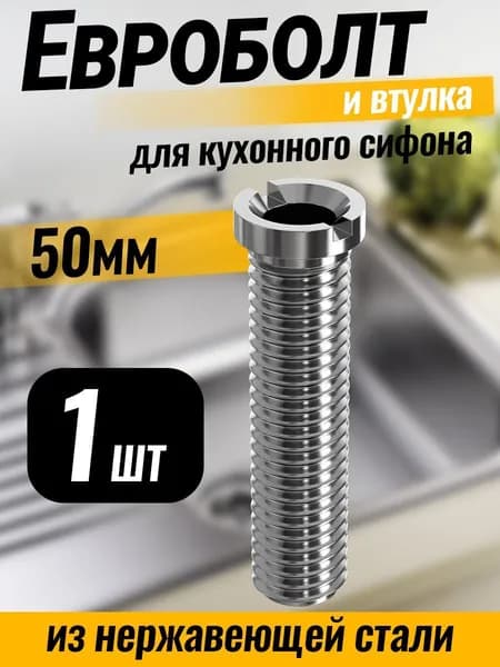 Ремкомплект для сантехники