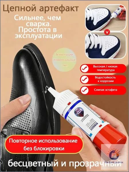 Клей хозяйственный 50 мл, 1 шт.