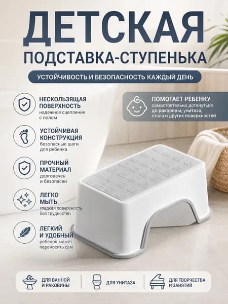 Табурет для ванной и душа, нескользящий, усиленный ABS-пластик, до 200 кг