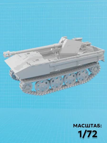 Танк Raupenschlepper Ost PaK40 ( М1/72 )