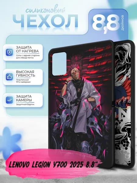 Силиконовый чехол для планшета Lenovo Legion Y700 2025 8.8" (Леново Легион У700 2025 8.8 дюйма) силиконовый, черный, с принтом