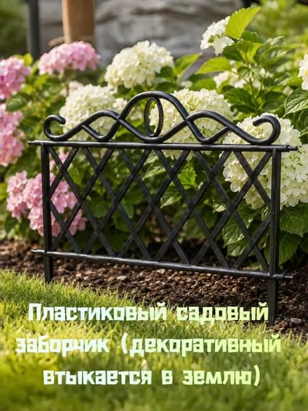 Штакетник