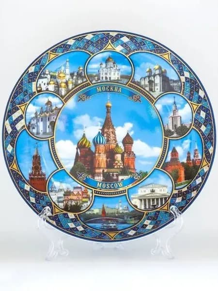 Тарелка декоративная фарфоровая Москва 20 см