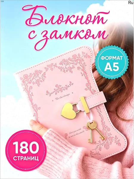 Дневник личный, листов: 360