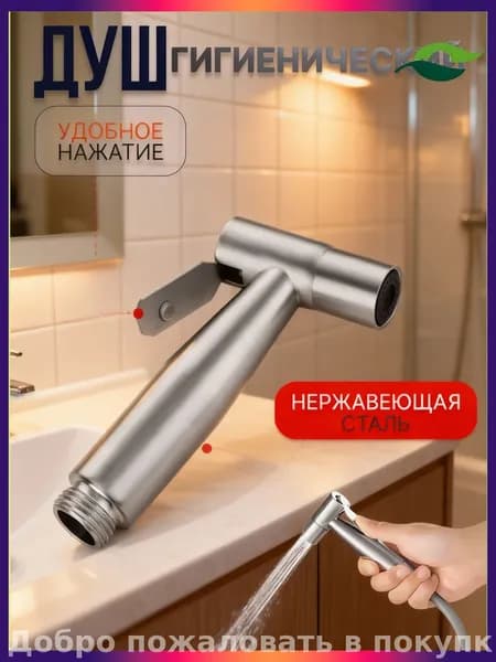 Душевая лейка с регулируемым напором воды для комфортного принятия душа