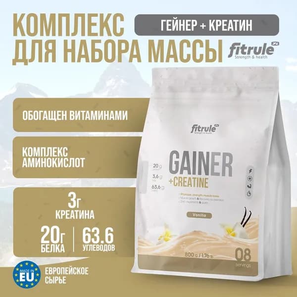 Гейнер белково-углеводный с креатином Fitrule MASS GAINER для набора массы со вкусом "Ваниль"