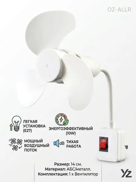 Портативный вентилятор 019f2b0606327643ad18c01715b519c9, слоновая кость