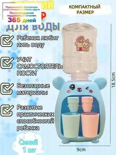 Кулер для воды 2474405168