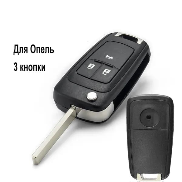 Ключ зажигания, арт. Для Опель, 1 шт.