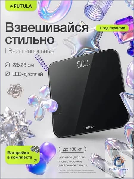 Напольные весы, нагрузка 180 кг, точность 100 г