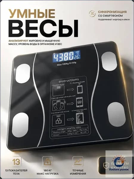 Напольные весы, нагрузка 185 кг, точность 100 г
