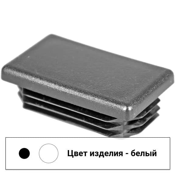 Заглушка для столба 50x30 мм / ILR50x30-BIANCO, 10 шт.