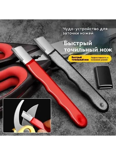 Точилка для ножей, ножниц, 1 предм.