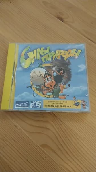 Игра силы природы (PC, Windows