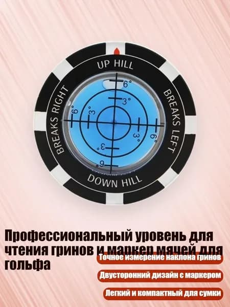 Клюшка для гольфа