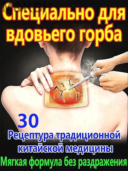 пластырь для устранения жировых отложений на шее30