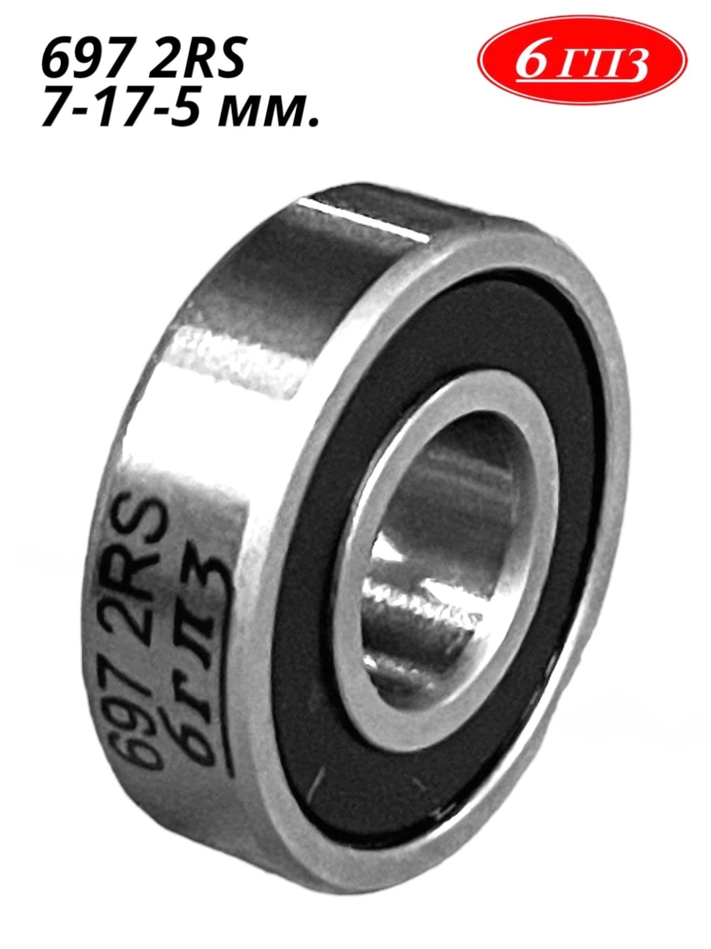 Подшипник 697 2RS (7-17-5 мм) Россия
