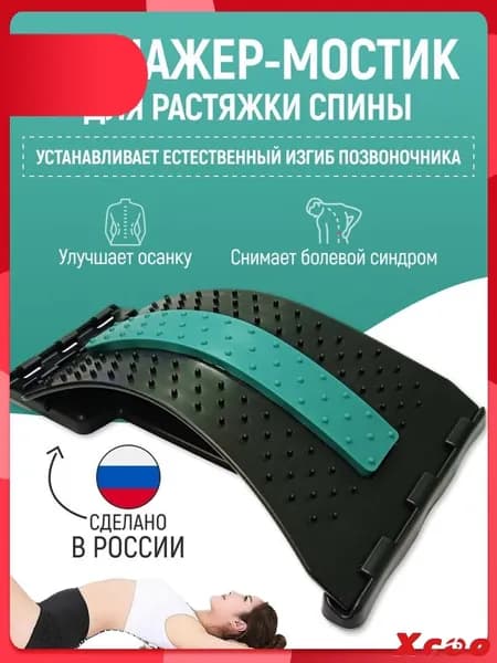 Тренажер для спины Тренажер-мостик
