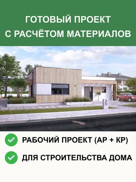 Proekt-shop Проект дома 1-76 (зеркало), одноэтажный дом из газобетона 121.9м2, в стилей Хайтек
