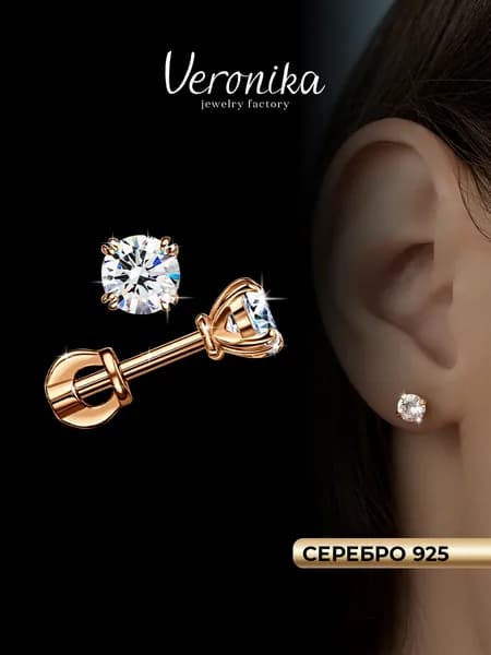 Серьги серебро 925 пробы позолоченные пусеты гвоздики серебряные Veronika jewelry factory