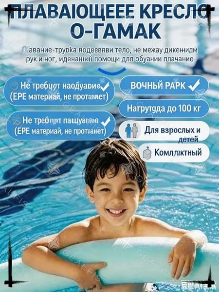 Спортивный нудл