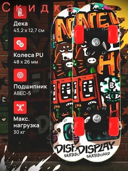 Скейтборд 43.2 х 13см
