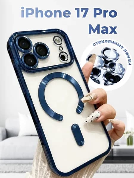 Чехол на iPhone 17 Pro Max силиконовый Magsafe