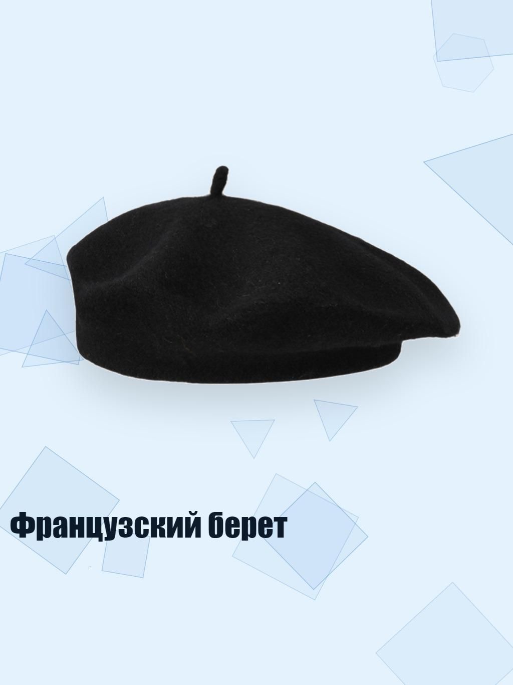 Головной убор форменный