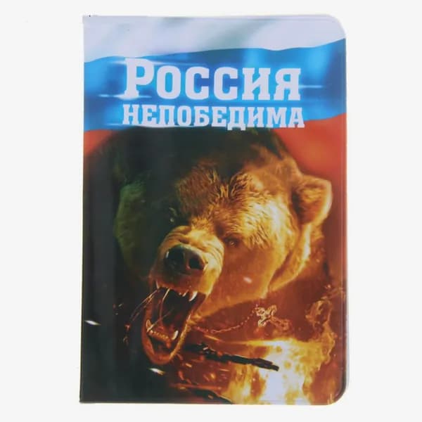 Обложка для паспорта