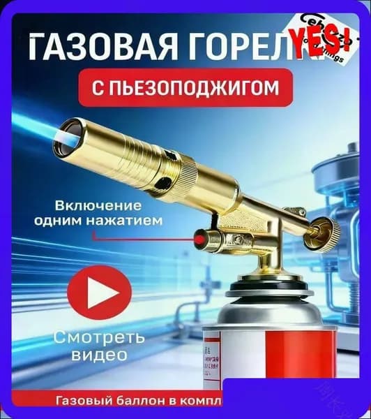 Сопло для огнемёта