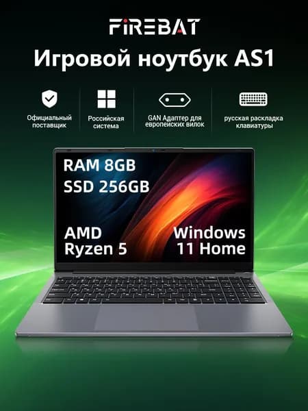 FIREBAT Ноутбук 15.6", AMD Ryzen 5 7430U, RAM 8 ГБ, SSD 256 ГБ, AMD Radeon, Windows Home, (AS1), черный матовый, Английская раскладка