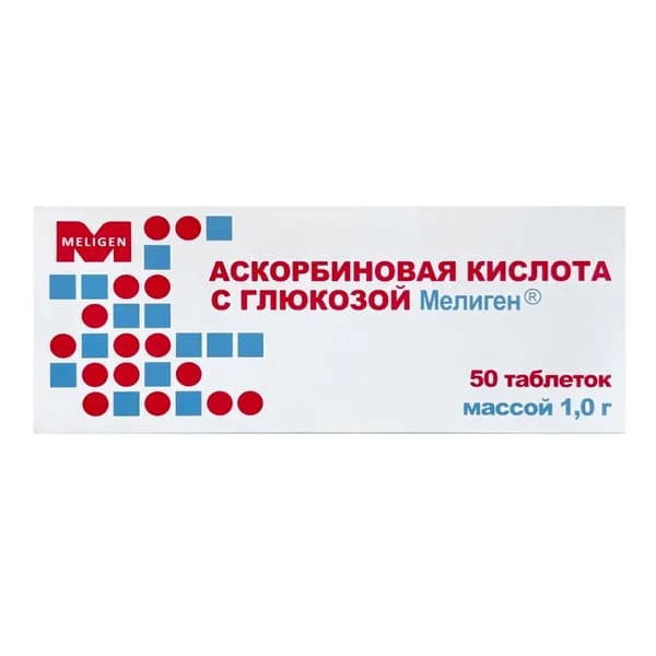 Аскорбиновая кислота с глюкозой Мелиген, таблетки 50 шт. массой 1,0 г