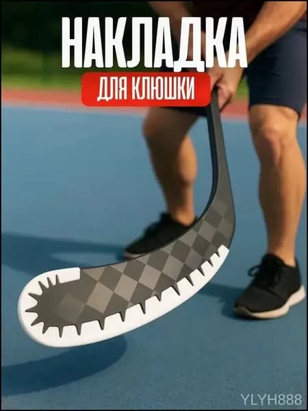 Шайба хоккейная
