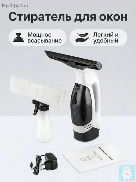 Стеклоочиститель электрический