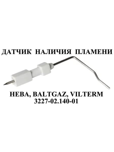 Датчик наличия пламени для газовой колонки Нева