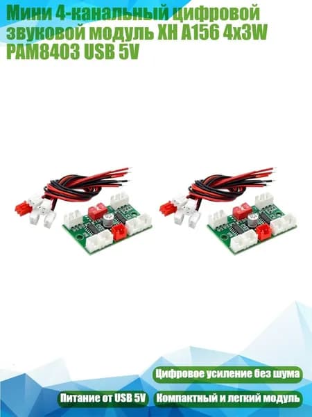 Мини 4-канальный цифровой звуковой модуль XH A156 4x3W PAM8403 USB 5V, - 2