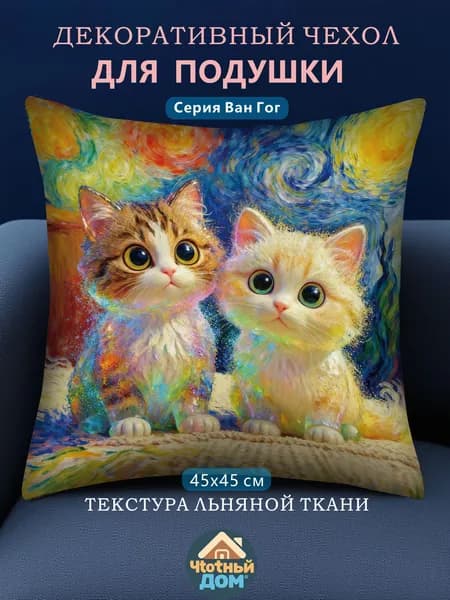 Наволочка 45x45 см 1 шт велюр искусственный, коричнево-красный 3d-эффект