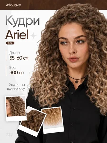 Афрокудри Ариель Дредокудри Волосы для наращивания